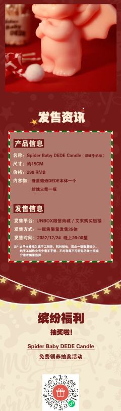 Spider Baby DEDE Candle（温暖牛奶味）-资料图