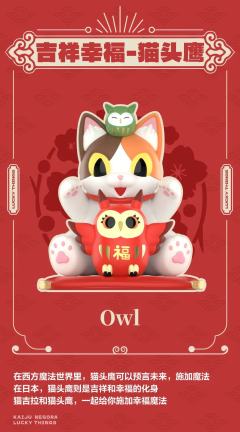 猫吉拉吉祥物系列-资料图