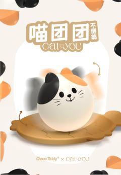 三花团团-资料图