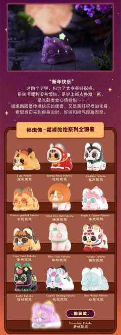 招财饱饱-资料图