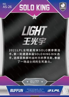 知更鸟蛋蓝折LIGHT_王光宇[77编]-资料图