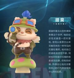 隐藏-阿狸特别款-资料图