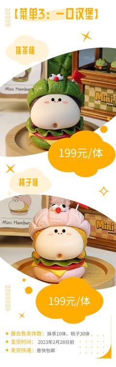 一口汉堡-桃子味-资料图
