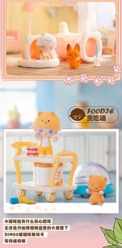 猫猫乐园系列-资料图