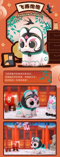 招财饱饱-资料图