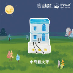 苏苏伏特·陶瓷小房子盲盒-资料图