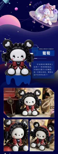 Emma甜蜜森林系列-资料图