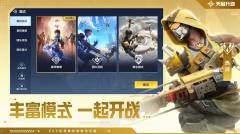 天启行动-资料图