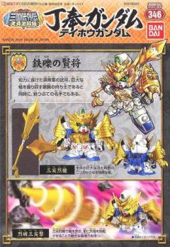 SD高达 BB战士 丁奉高达-资料图