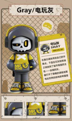 mini骨头先生迷你款-资料图