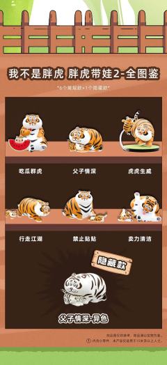 吃瓜群虎-资料图