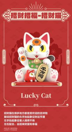 猫吉拉吉祥物系列-资料图