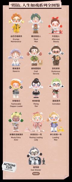 人生如戏系列-资料图