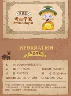 奇妙博物馆系列-资料图