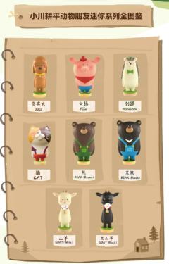 动物朋友迷你系列-资料图