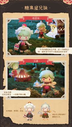 异色款.拇指姑娘蒂妮-资料图