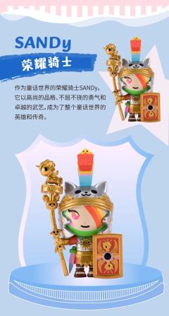 童话骑士团系列-资料图