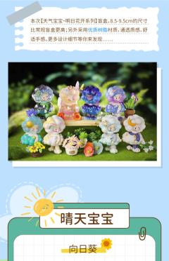 晴天宝宝-资料图