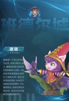 隐藏-阿狸特别款-资料图
