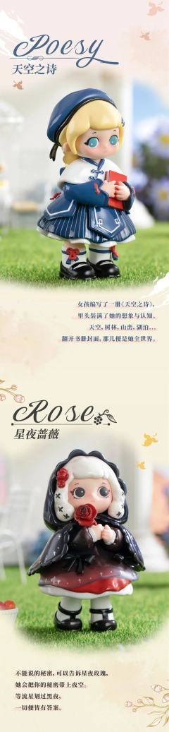 姐妹茶话物语系列-资料图