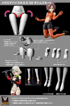 女神装置 M.S.G. (02) 下半身改件 肤色D-资料图