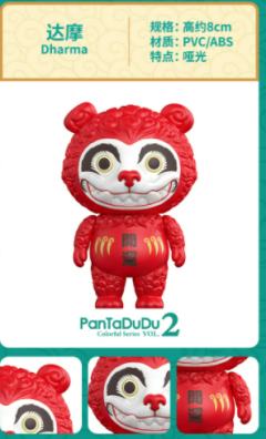 PanTaDuDu潘达嘟嘟色彩斑斓2代系列-资料图