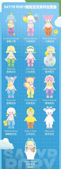 萌宠宝宝系列-资料图