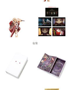 魔法少女小圆 合作款 灵魂宝石套装-资料图