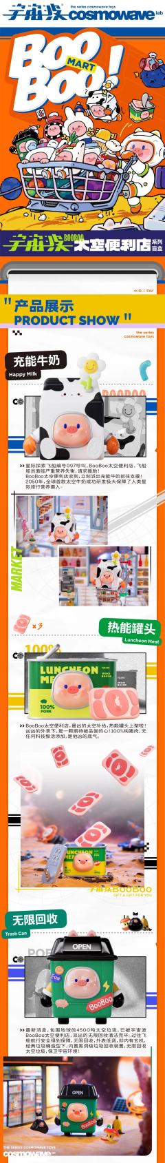 太空便利店系列-资料图
