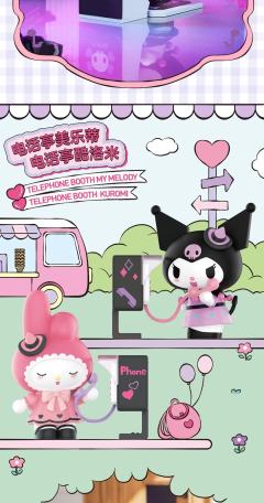 沙发酷洛米-资料图