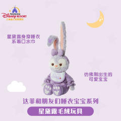 星黛露-上迪睡衣公仔-资料图