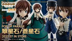 Pop Up Parade 翠星石-资料图