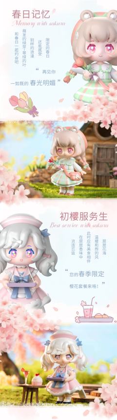 初樱服务生-资料图