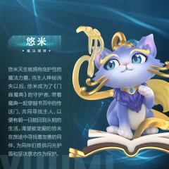 隐藏-阿狸特别款-资料图