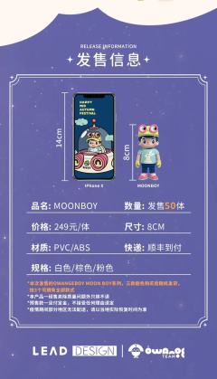 Moonboy-粉色-资料图