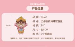 凸仔爱神特殊款-资料图