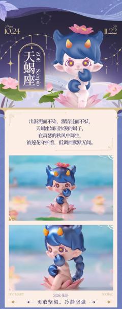 花语星座系列-资料图