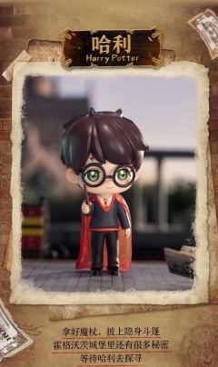 开往霍格沃茨系列-资料图