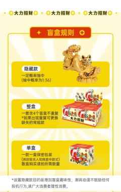 隐藏款-黄金万两-资料图