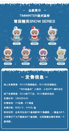 雪国精灵系列-资料图