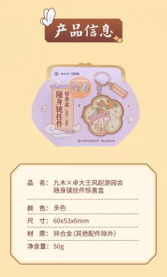 游园许愿-资料图