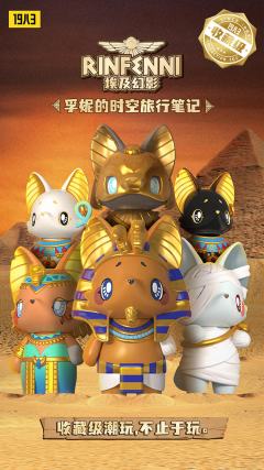 埃及幻影系列-资料图