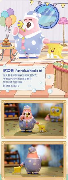 睡衣派对系列-资料图