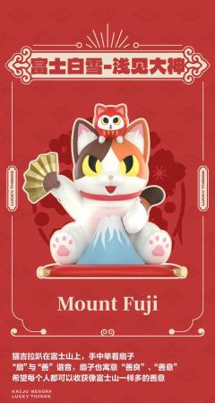 猫吉拉吉祥物系列-资料图