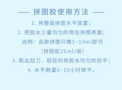 我爱冬天拼图-资料图
