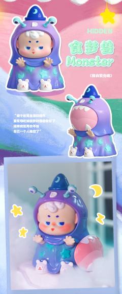 隐藏款-食梦兽-资料图