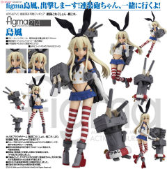 figma#214 岛风&连装炮酱-资料图