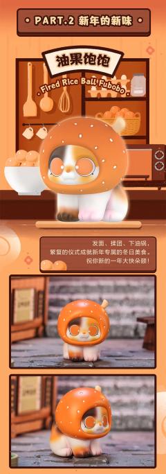 招财饱饱-资料图