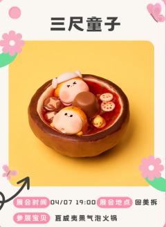 迷你菠萝油-资料图