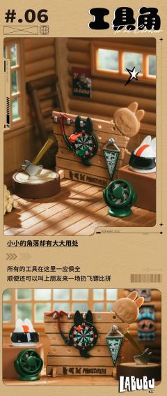 精灵之家系列道具-资料图